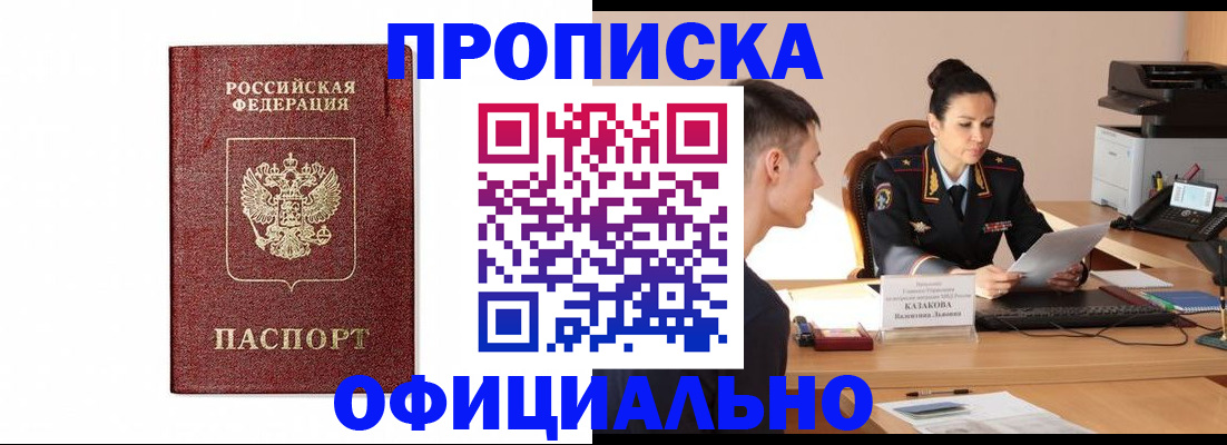 прописка от собственника в Кизляре