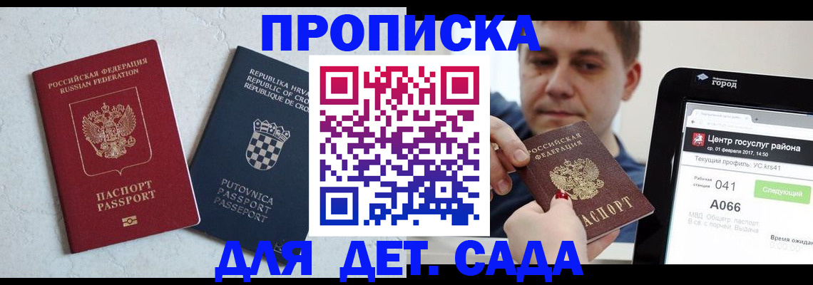 прописка гарантия в Кизляре