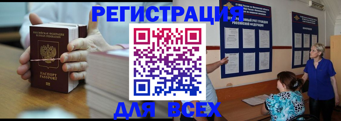 регистрация для школы в Кизляре
