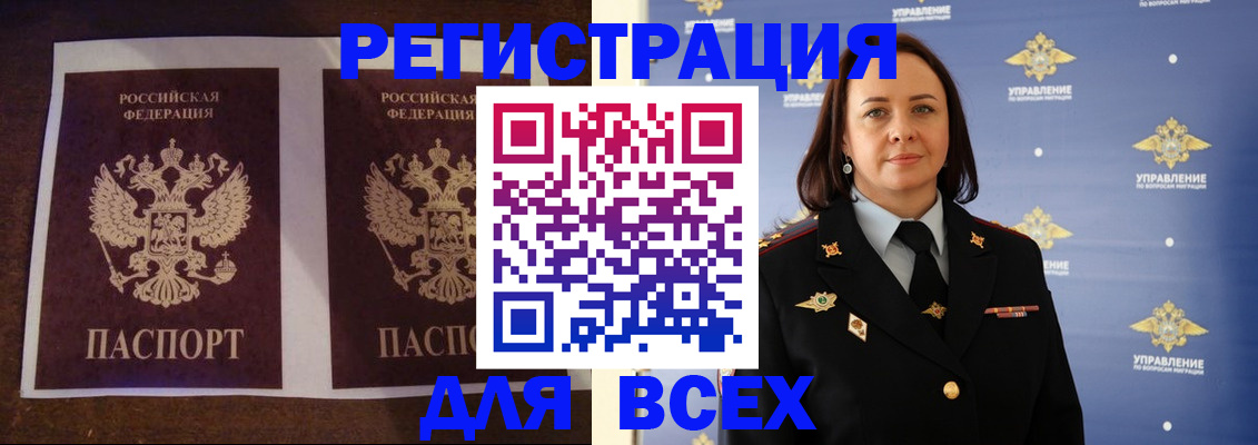 временная регистрация в Кизляре