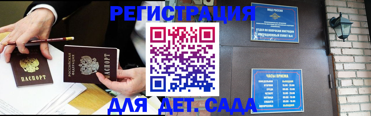 прописка штамп в Кизляре