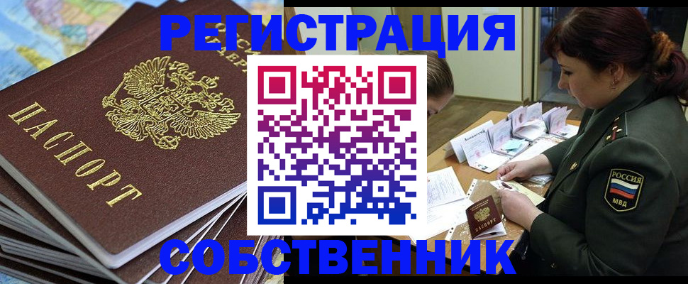 временная регистрация для всех в Кизляре
