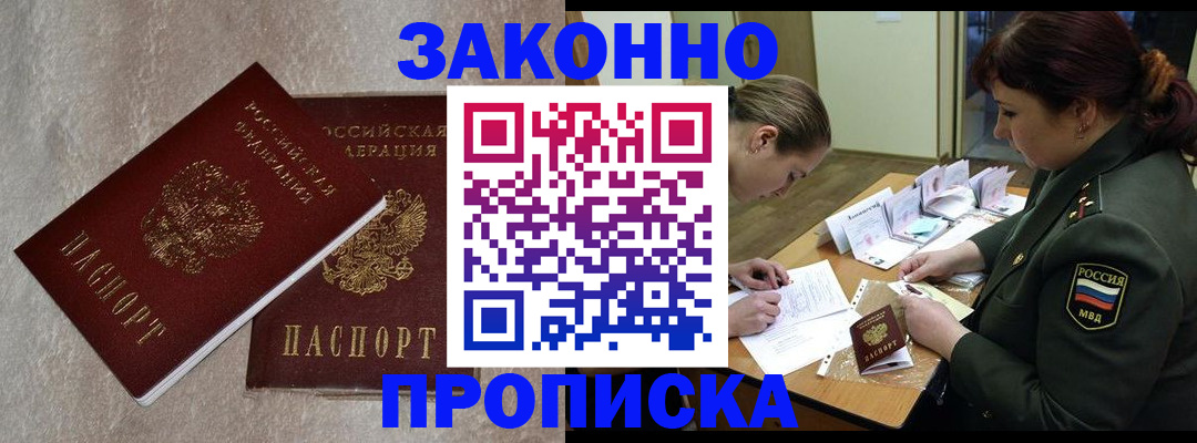 временная регистрация для всех в Кизляре